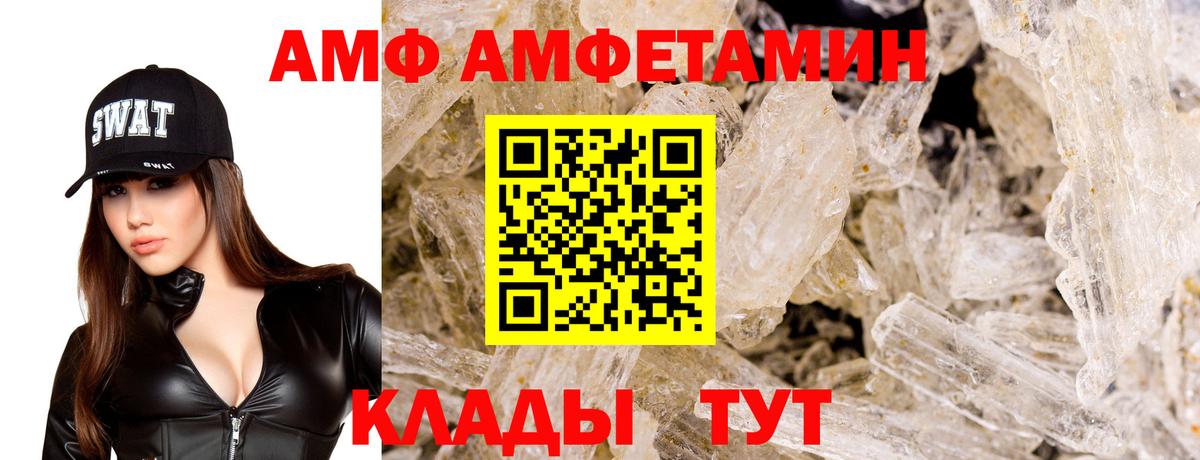 АМФЕТАМИН Ишим