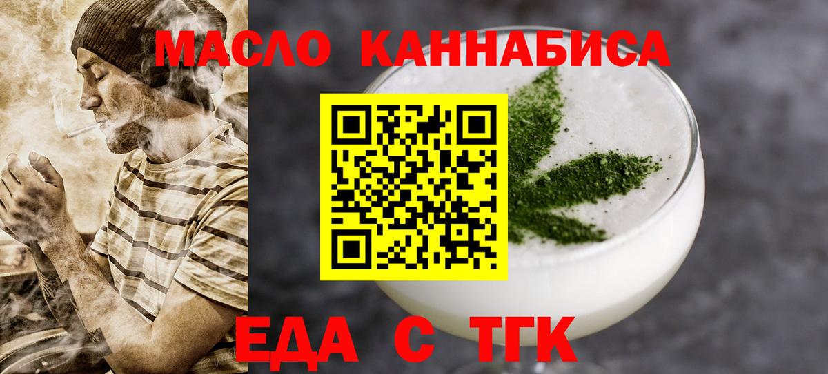 Cannafood конопля  Вход с VPN  Ишим 