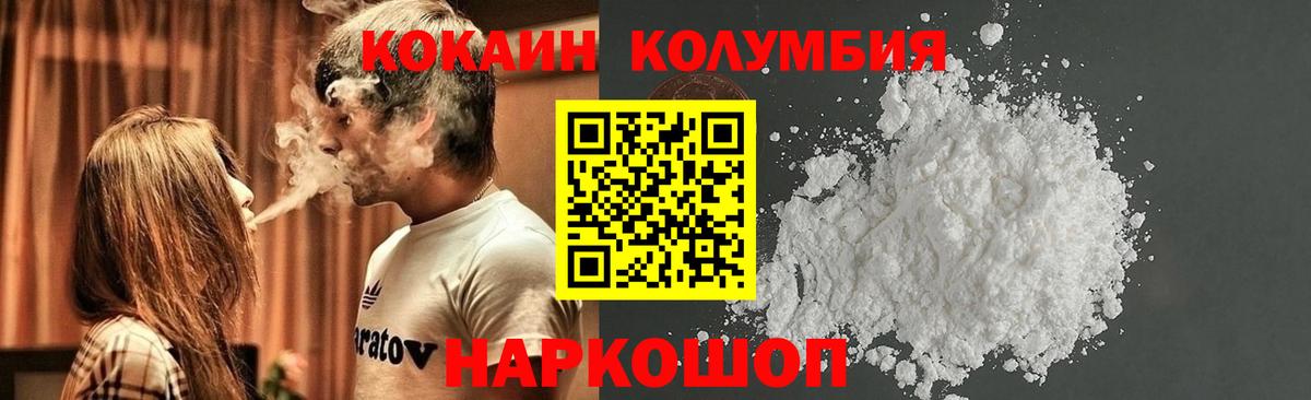 COCAIN 97%  Кокаин 99%  Вход с VPN  Ишим 