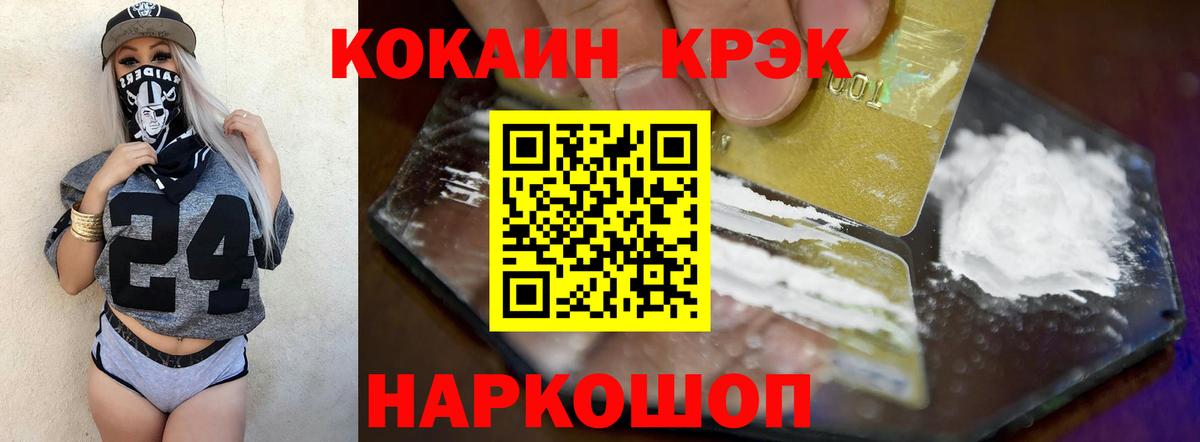Cocaine 99% Ишим