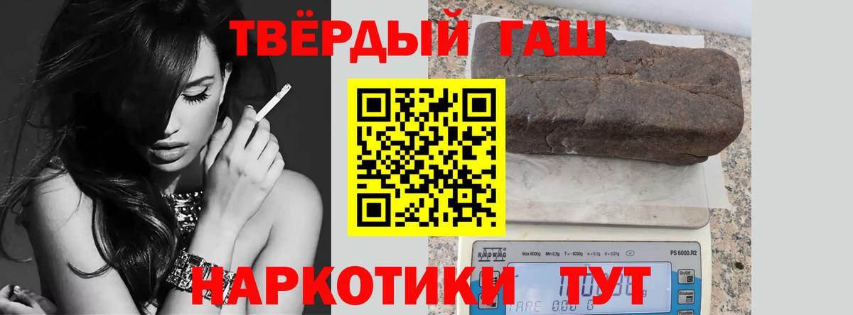 ГАШИШ ice o lator Ишим