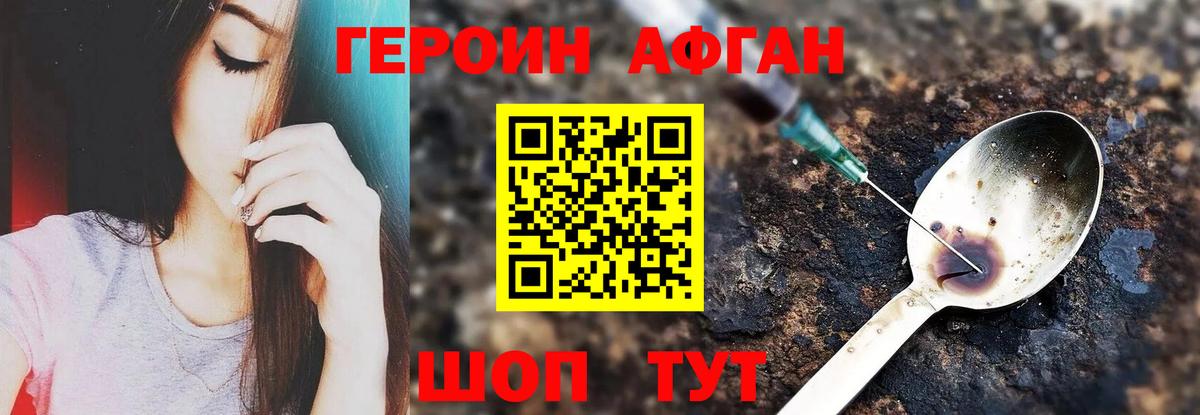 Героин гречка  Вход с VPN  Ишим 