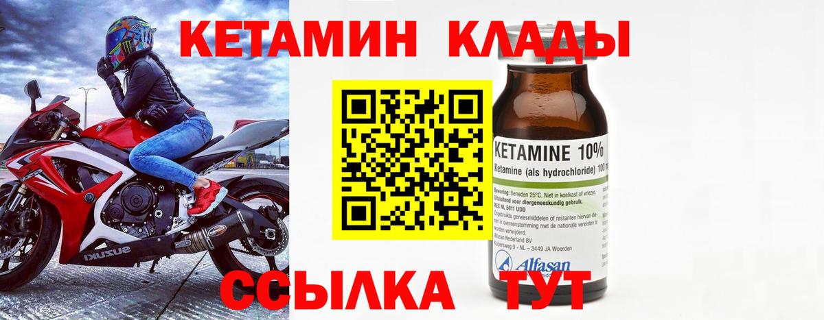 КЕТАМИН VHQ Ишим