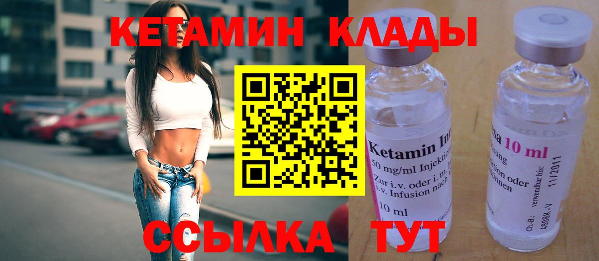 КЕТАМИН ketamine  КЕТАМИН VHQ  ссылка на мегу зеркало  Ишим  Вход с VPN 