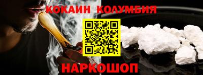 кокаин колумбия Комсомольск-на-Амуре