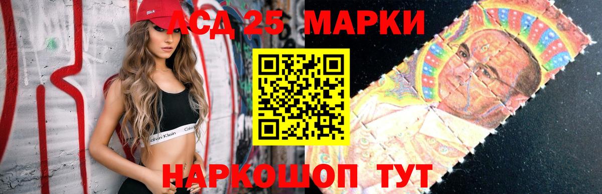 ЛСД экстази кислота  LSD-25 экстази ecstasy  KRAKEN ссылка  Вход с VPN  Ишим 