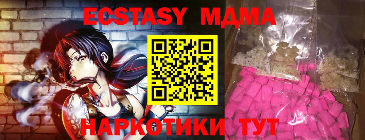 MDMA VHQ Ишим