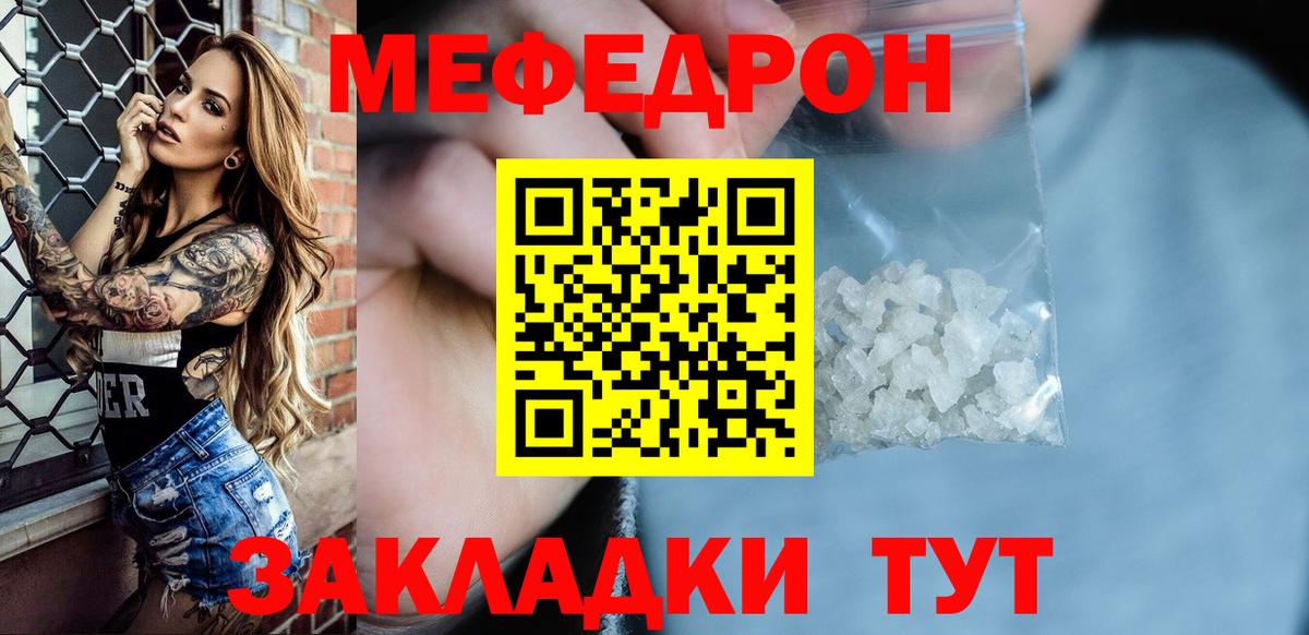 блэк спрут зеркало  Меф mephedrone  МЕФ  Вход с VPN  Мефедрон  Ишим 