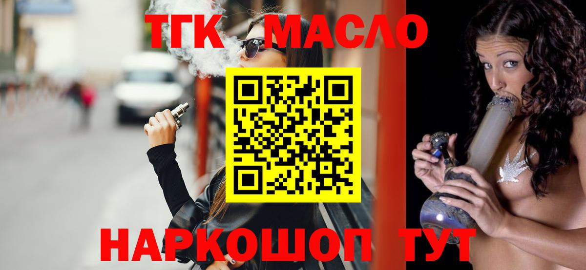 Дистиллят ТГК жижа Ишим