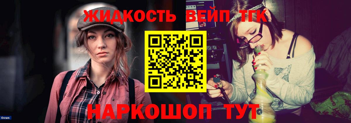ТГК концентрат  Вход с VPN  Ишим 